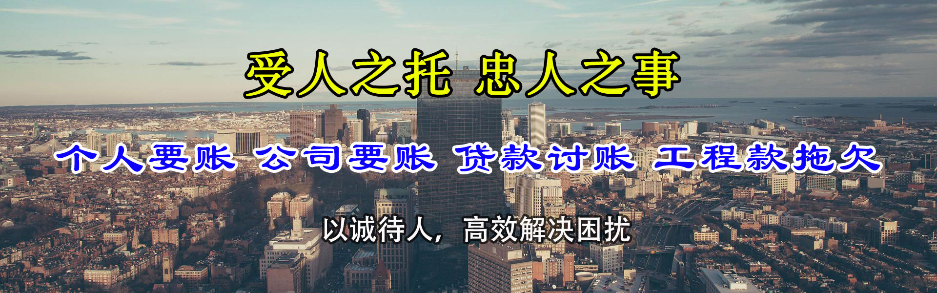 沂源要债公司