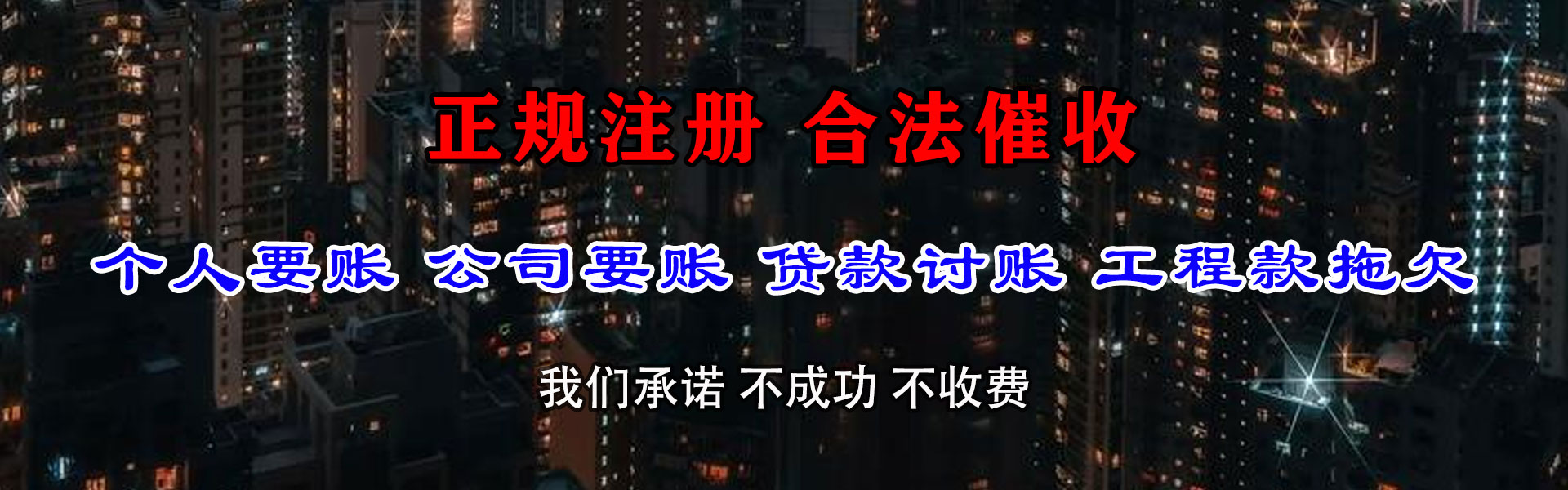 沂源要钱公司